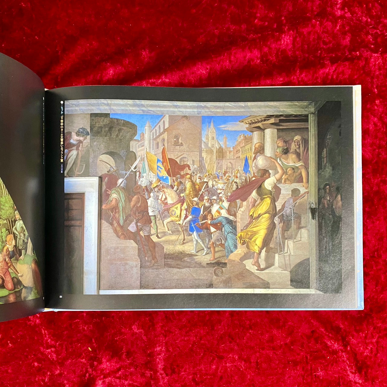 ドイツ・ロマン派全集 別巻