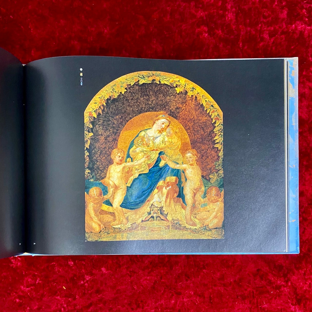 ドイツ・ロマン派全集 別巻