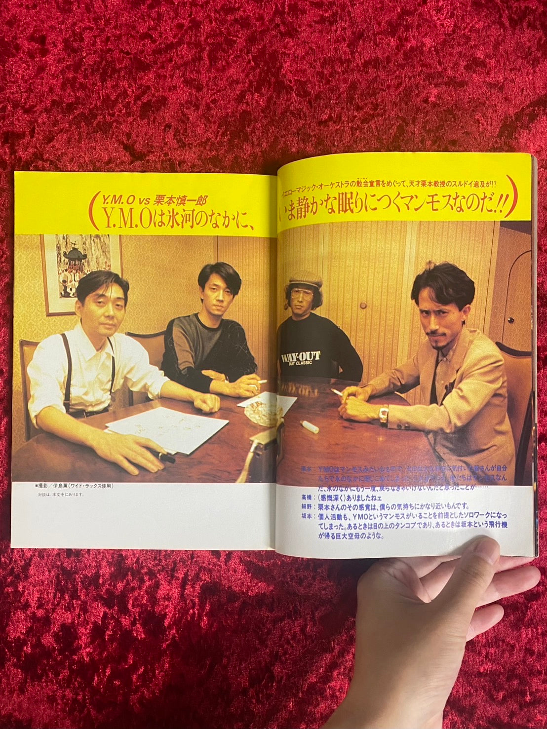 宝島　1983年12月号  Y.M.O. vs 栗本慎一郎   ザ・モッズ森川達也
