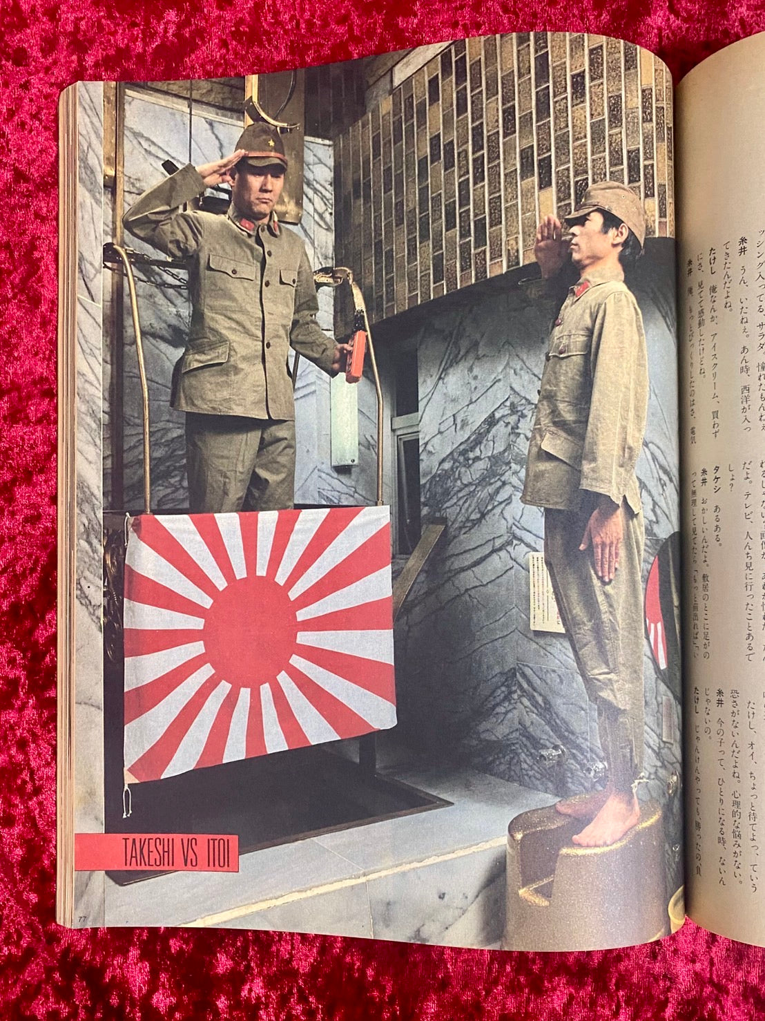 GOUT グゥ　創刊号　戦場のメリークリスマス特集号　No,1