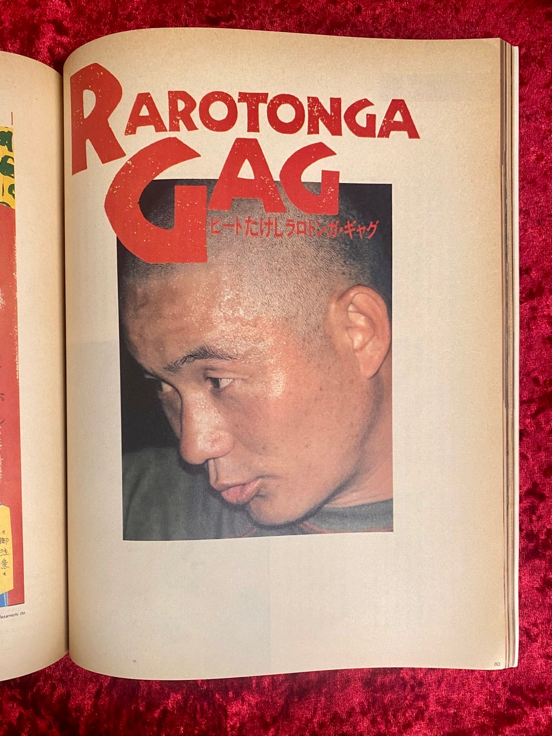 GOUT グゥ　創刊号　戦場のメリークリスマス特集号　No,1