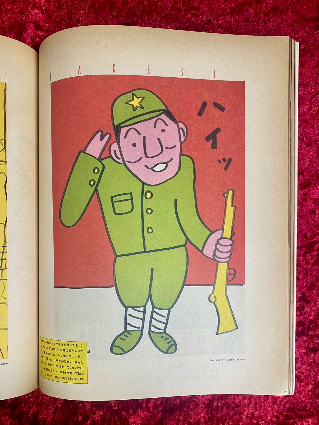 GOUT グゥ　創刊号　戦場のメリークリスマス特集号　No,1