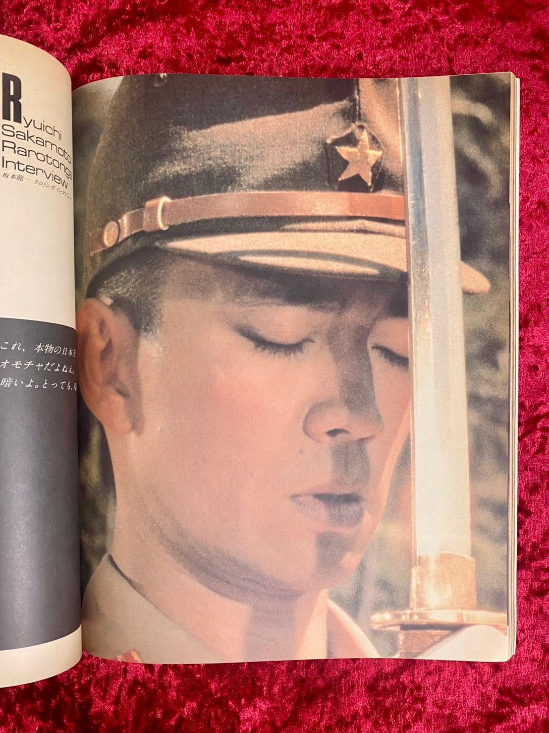 GOUT グゥ　創刊号　戦場のメリークリスマス特集号　No,1