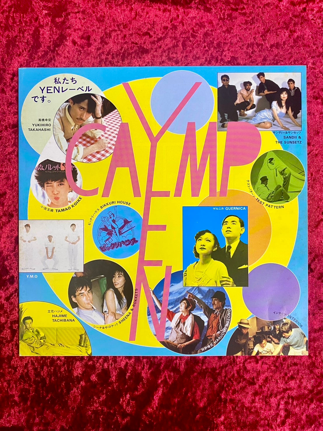 YMO ファンクラブ会報 CAMP YEN YEN MAGAZINE 「HEY！ みんなわりきりあっていこう！」