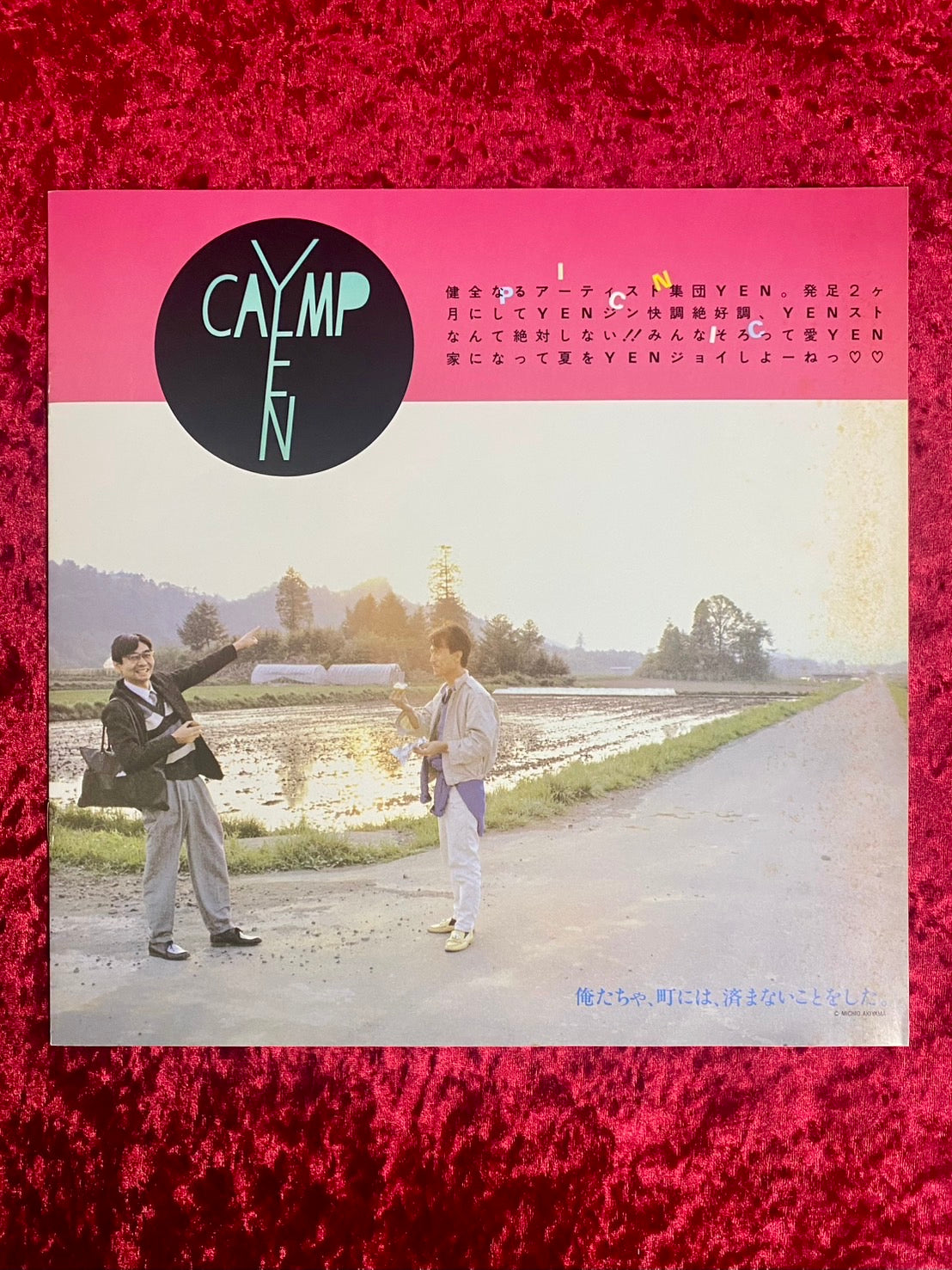 YMO ファンクラブ会報 CAMP YEN YEN MAGAZINE ”夏は、YEN天下。”