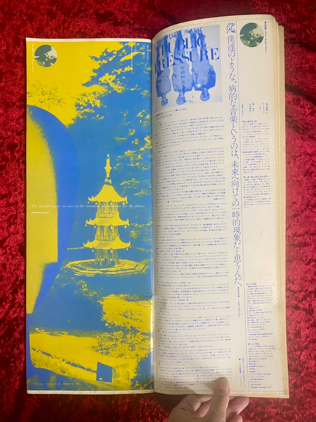 『sūtra』YMO／TECHNOPOLIS 2000ー20ツアー パンフレット イエローマジックオーケストラ パンフレット Technopolis 2000-20
