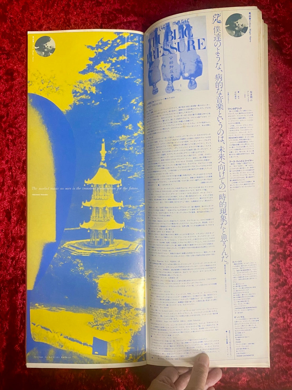 YMO Technopolis 2000-20 sutra　ツアーパンフ イエロー・マジック・オーケストラ