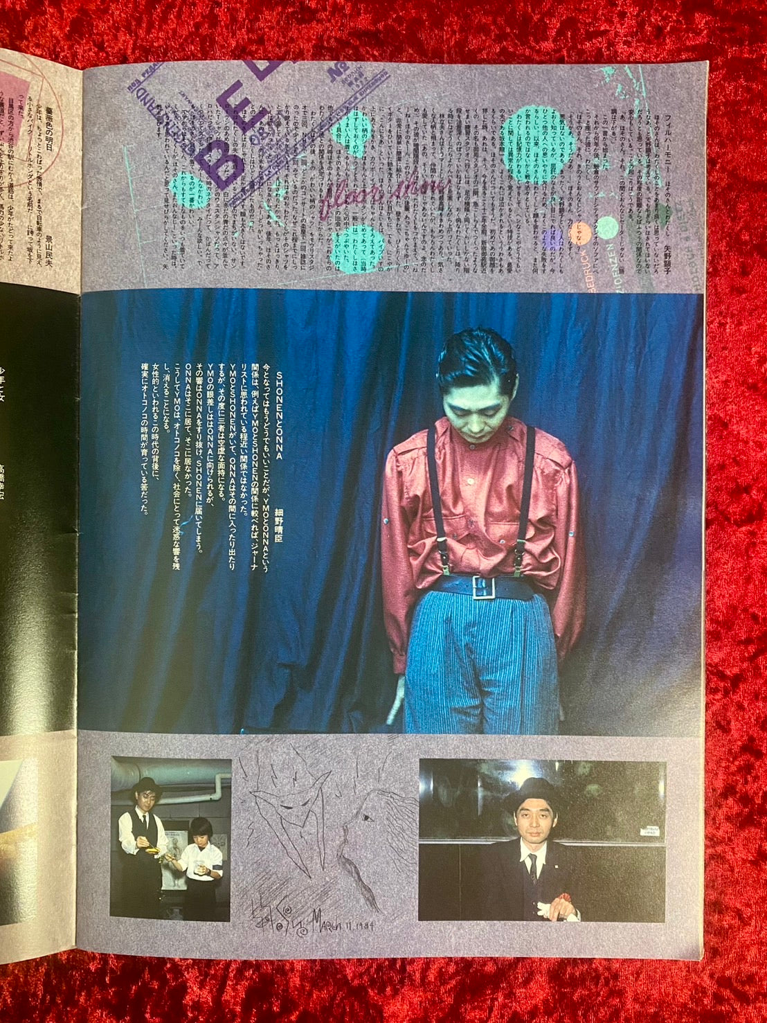 Y.M.O FILM PROPAGANDA 映画パンフレット – 古書ドリス