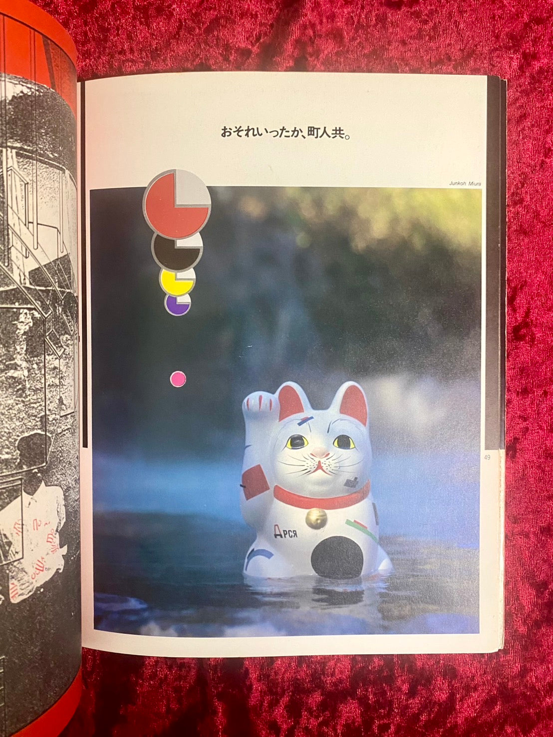 YELLOW MAGIC ORCHESTRA WORLD TOUR '80 FROM TOKIO TO TOKYO（パンフレット）