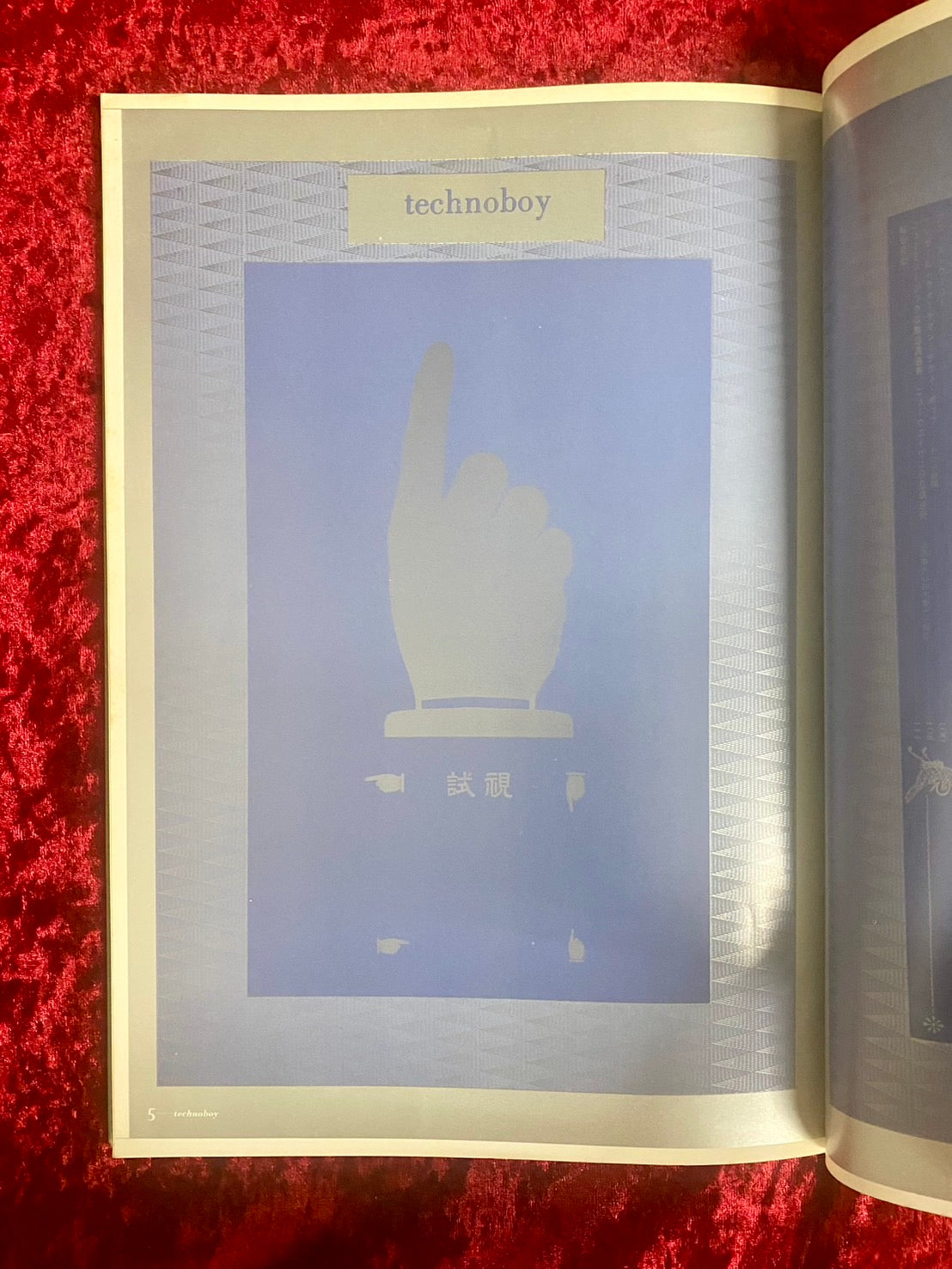 テクノ・ボーイ　ゴールデン・カラーアクション