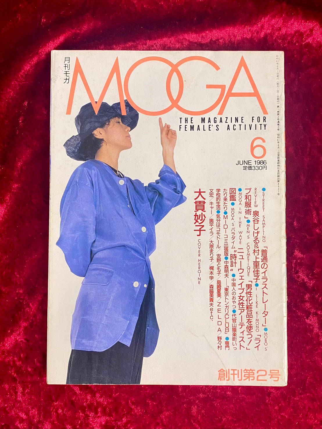 MOGA　1986年5月号（創刊号）・6月号・7月号・8月号・9月号・10月号・11月号　7冊セット 1986年5月・6月・7月・8月・9月・10月・11月