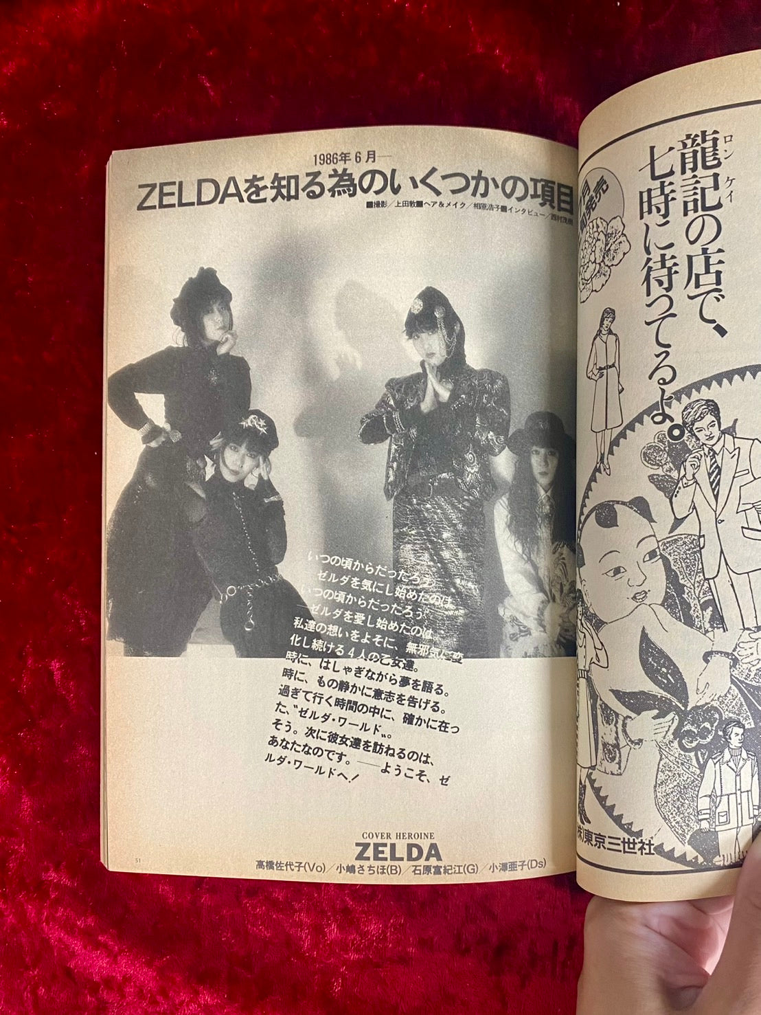 MOGA　1986年5月号（創刊号）・6月号・7月号・8月号・9月号・10月号・11月号　7冊セット 1986年5月・6月・7月・8月・9月・10月・11月