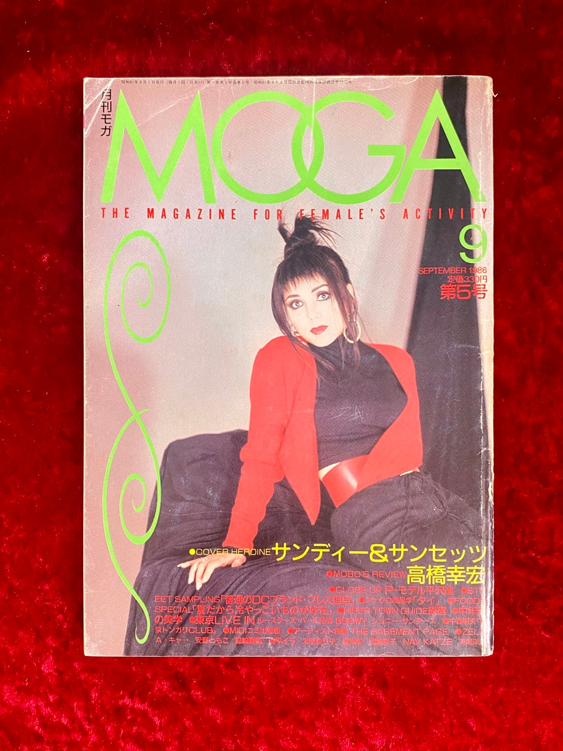 MOGA　1986年5月号（創刊号）・6月号・7月号・8月号・9月号・10月号・11月号　7冊セット 1986年5月・6月・7月・8月・9月・10月・11月