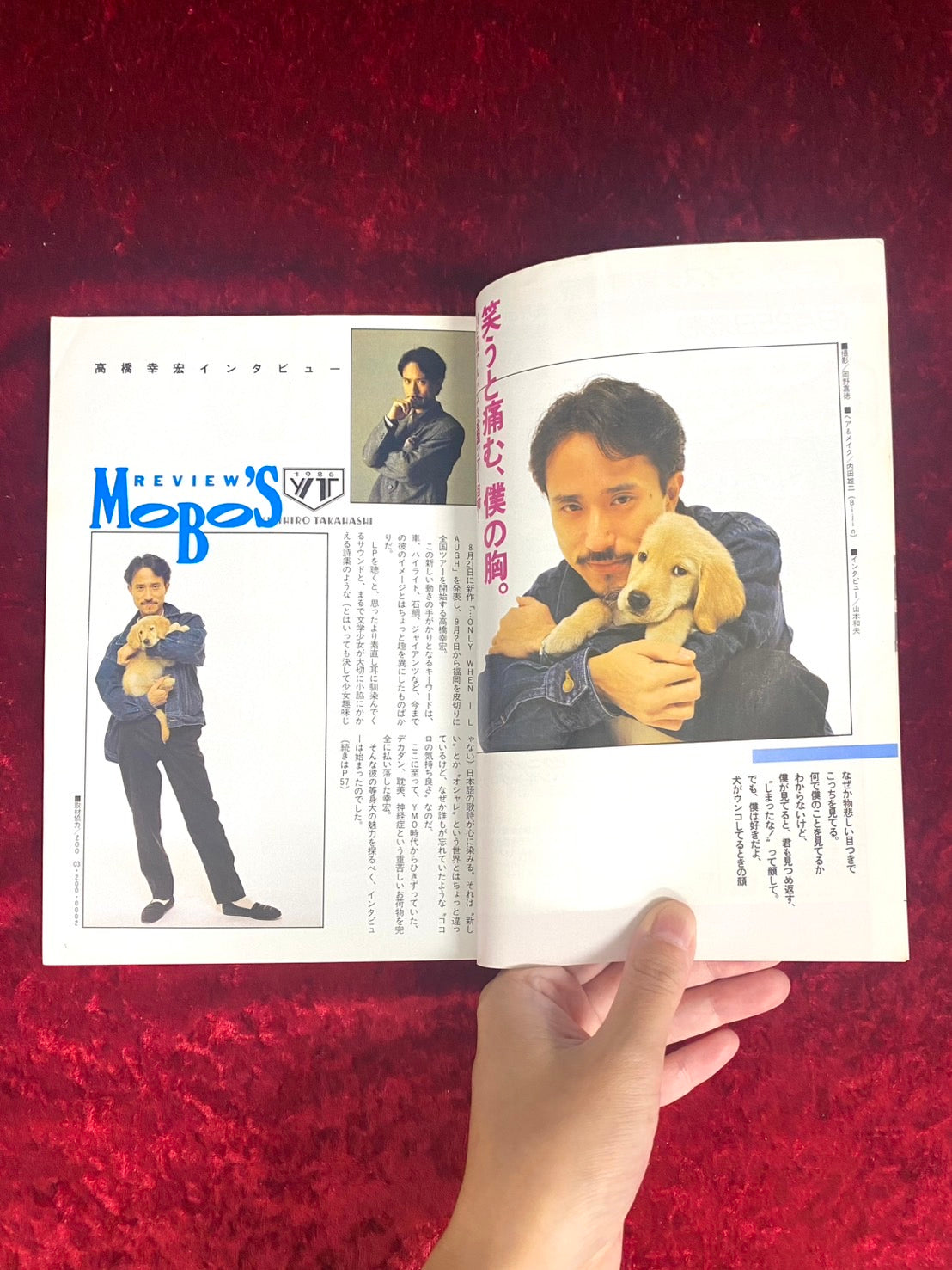 MOGA　1986年5月号（創刊号）・6月号・7月号・8月号・9月号・10月号・11月号　7冊セット 1986年5月・6月・7月・8月・9月・10月・11月