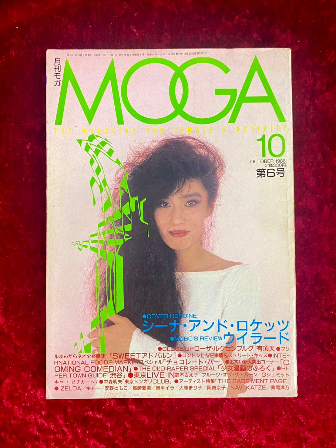 MOGA　1986年5月号（創刊号）・6月号・7月号・8月号・9月号・10月号・11月号　7冊セット 1986年5月・6月・7月・8月・9月・10月・11月