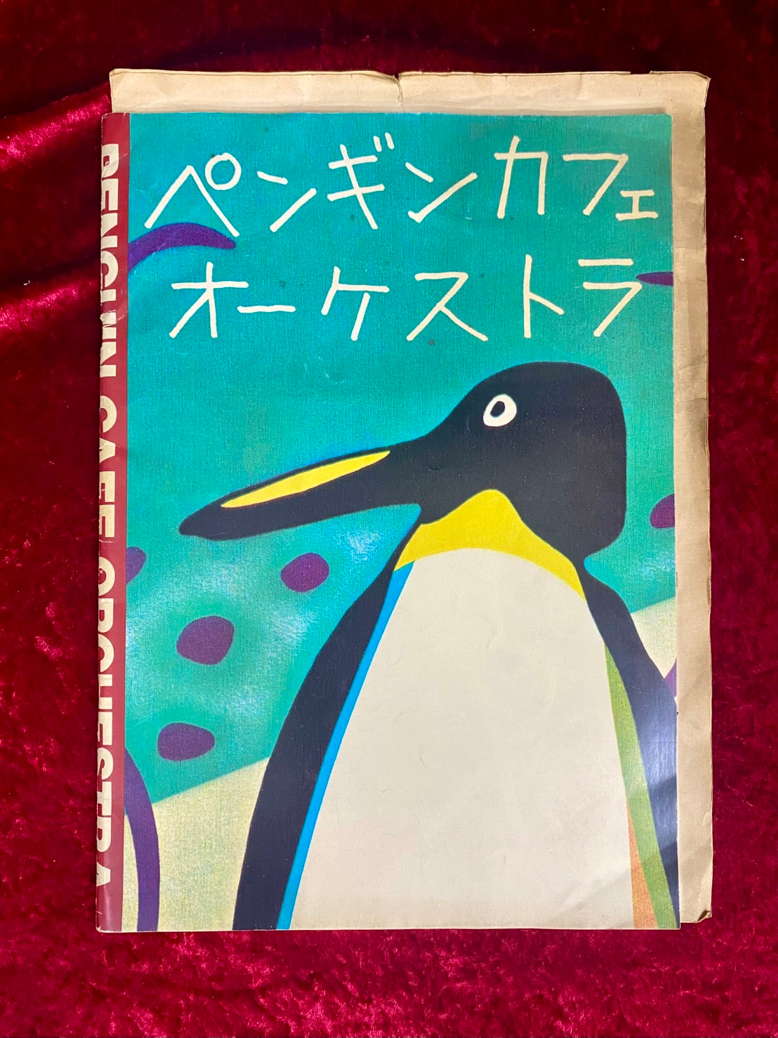 【ツアーパンフ】　ペンギン・カフェ・オーケストラ　Penguin Cafe Orchestra