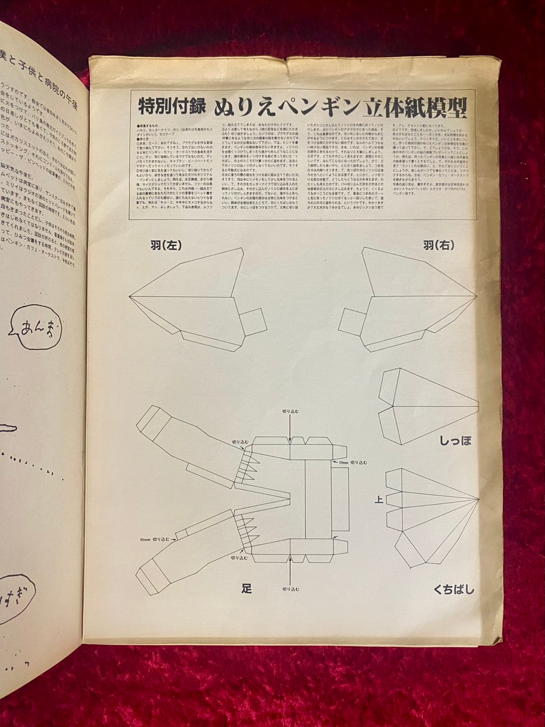 【ツアーパンフ】　ペンギン・カフェ・オーケストラ　Penguin Cafe Orchestra