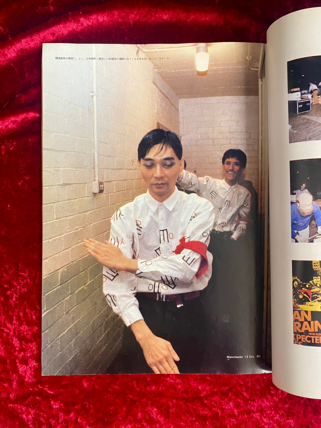 YMO Book: Omiyage　イエロー・マジック・オーケストラ 写真集