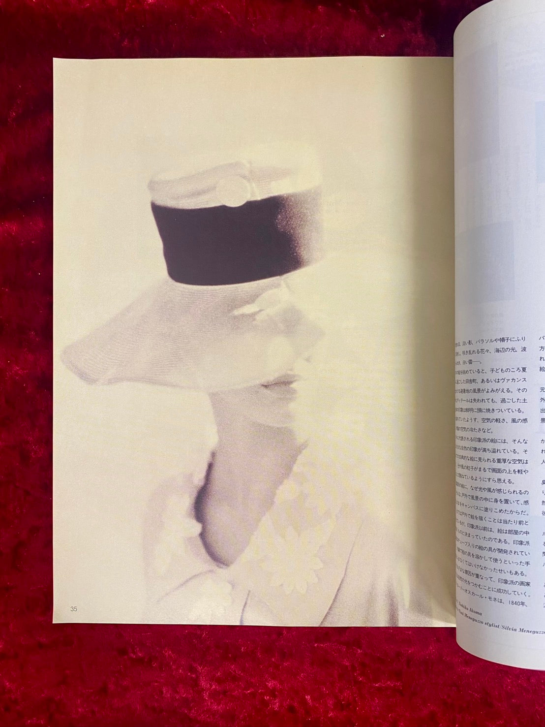 流行通信　1989年　1月号　特集　アート・スタイル　No.300