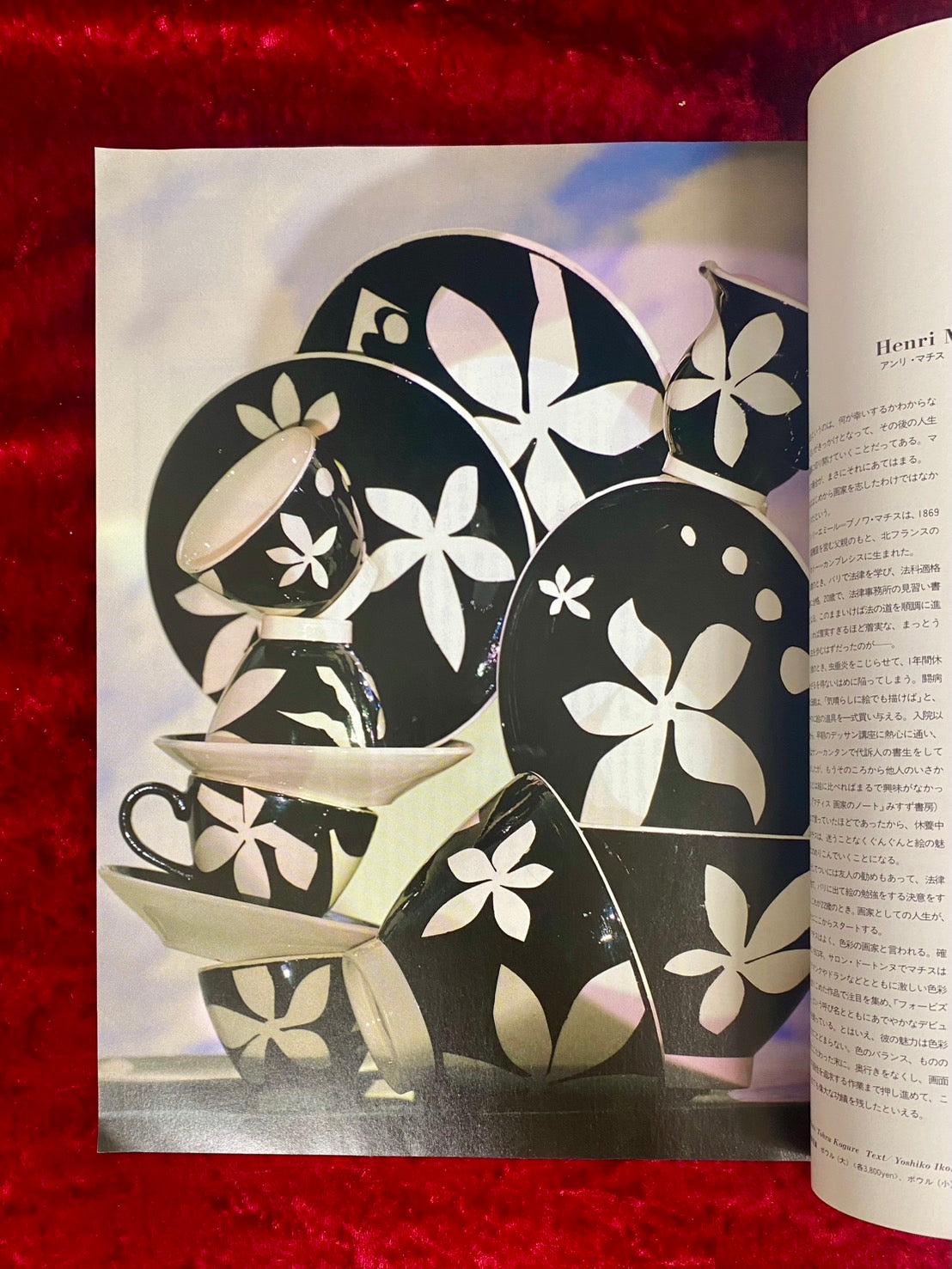 流行通信 1989年 1月号 特集 アート・スタイル No.300 – 古書ドリス