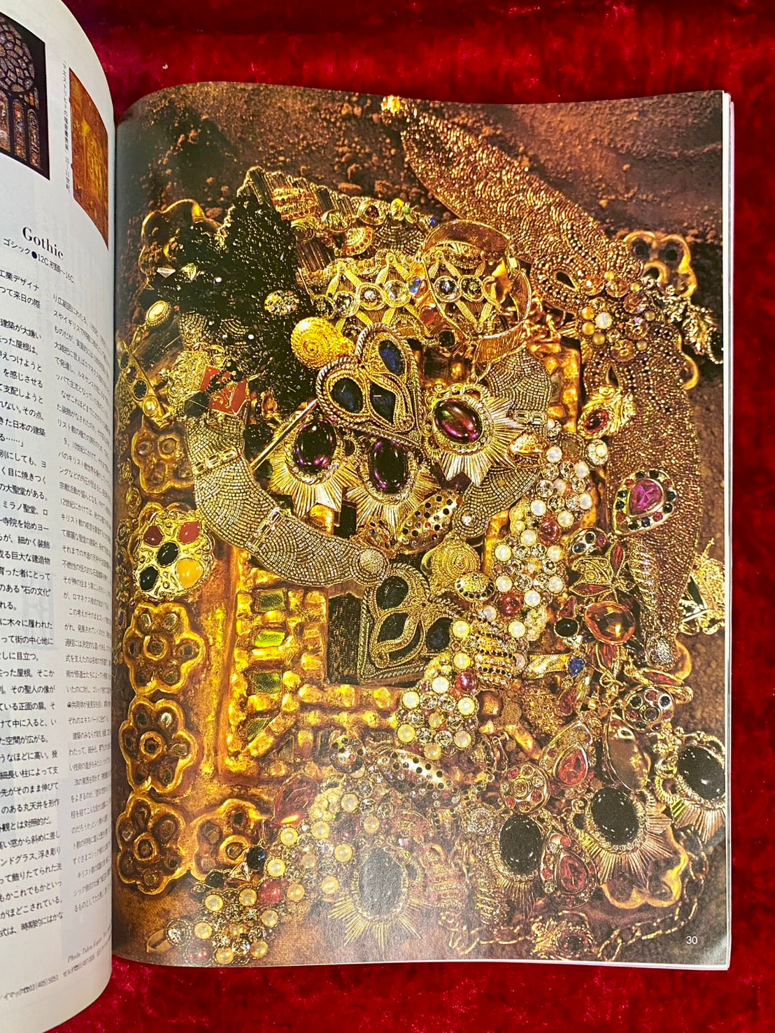 流行通信　1989年　1月号　特集　アート・スタイル　No.300