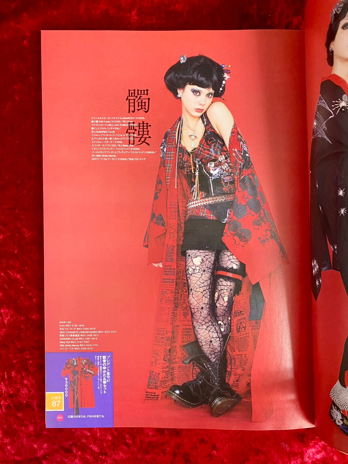 KERA マニアックス　vol.2