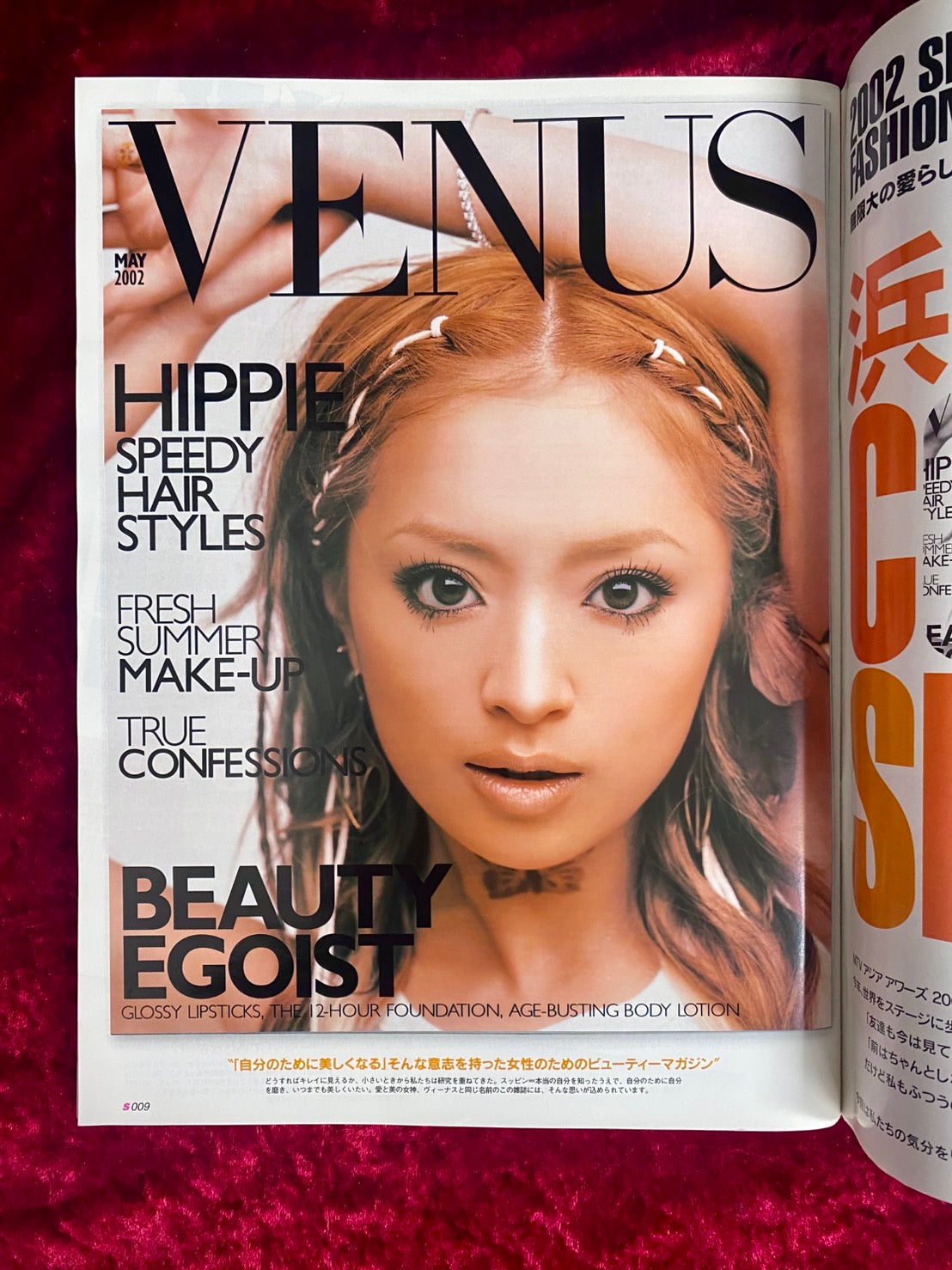 S-Cawaii! 2002年5月号