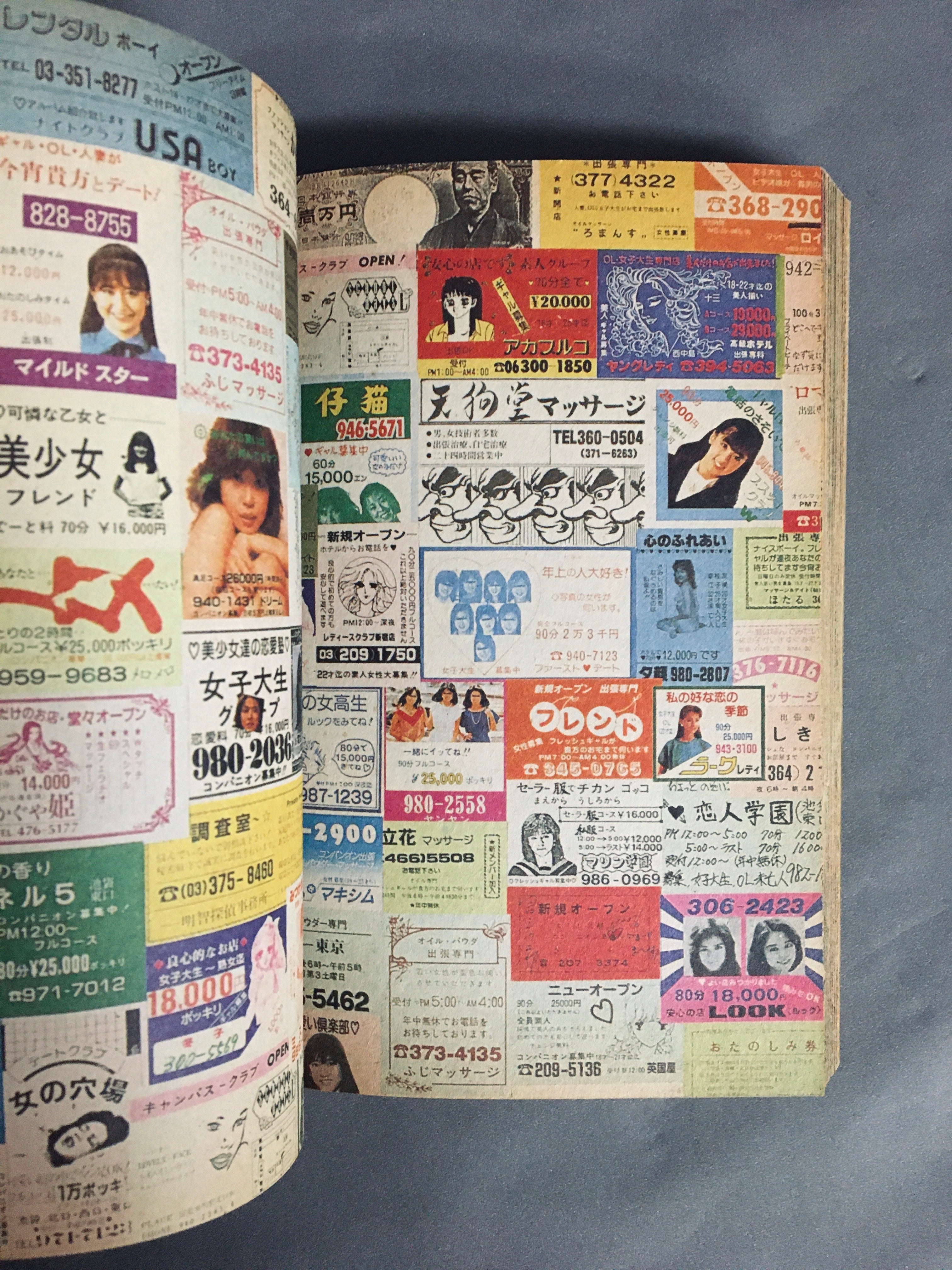 空山基 桃色百貨店 エロティック・アートブック エログロナンセンス 空山基 桃色百貨店 エロティック・アートブック エログロナンセンス