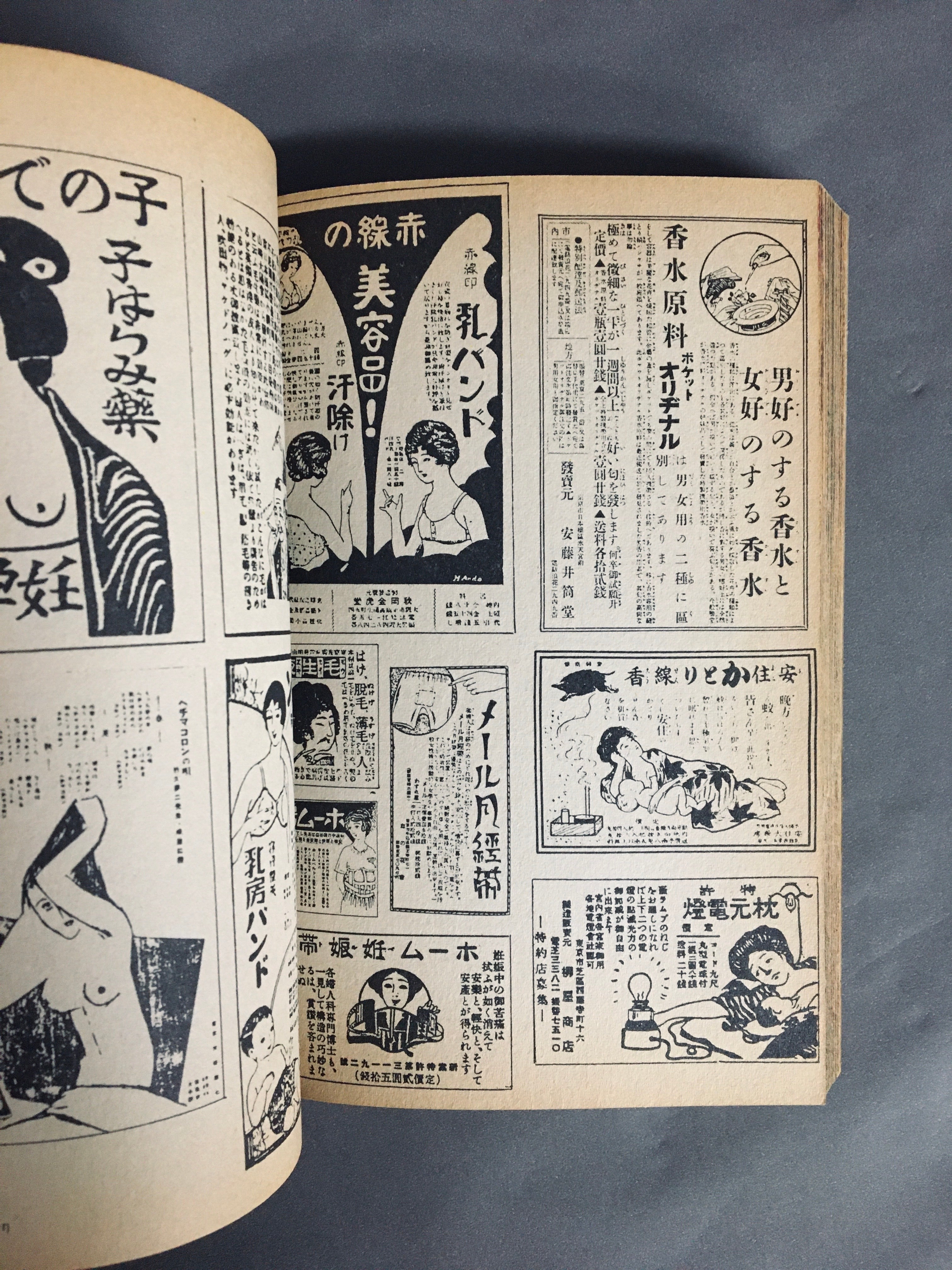 桃色百貨店 データハウス 希少品 桃色百貨店 ｜ 企画＝空山基・編集＝原耕一・1985年初版・データハウス