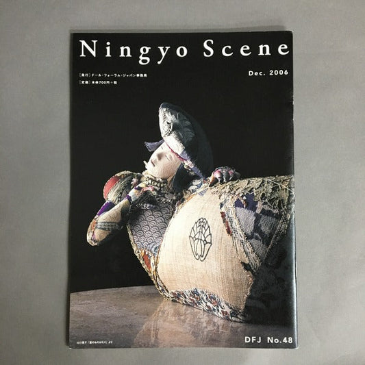 NingyoScene 2006.12 no.48