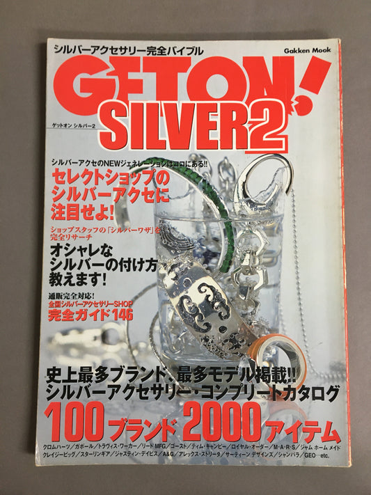 Geton! Silver2 (Gakken Mook)　シルバーアクセサリー完全バイブル